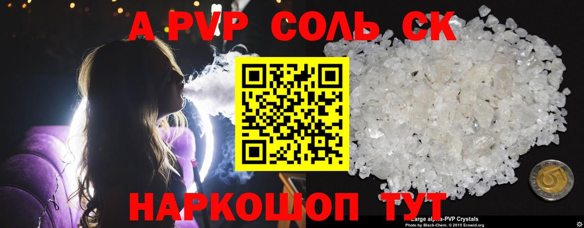 A PVP Crystall Кингисепп