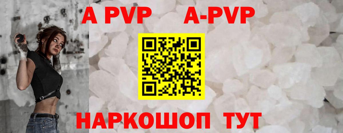 Alpha-PVP СК  Вход с VPN  Альфа ПВП Соль  Кингисепп  как найти   Alpha PVP мука 