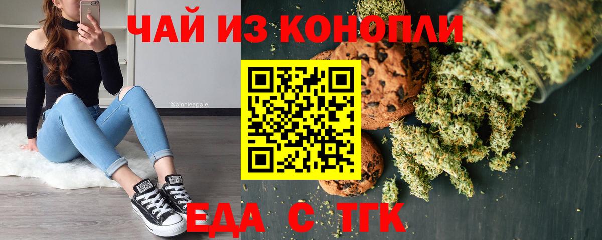 Кингисепп  Cannafood марихуана  Вход с VPN 