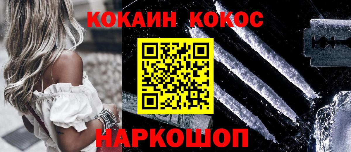 Кингисепп  КОКАИН Fish Scale  КОКАИН Fish Scale  Кокаин  Вход с VPN 