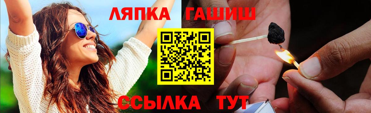 ГАШИШ VHQ  Вход с VPN  Кингисепп  ГАШ индика сатива 