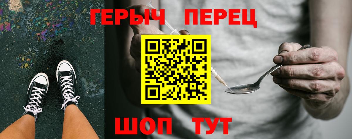 ГЕРОИН  ГЕРОИН Heroin  Вход с VPN  Кингисепп 