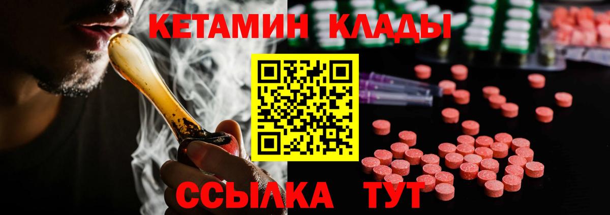 Кетамин ketamine  КЕТАМИН ketamine  Кингисепп  Вход с VPN 