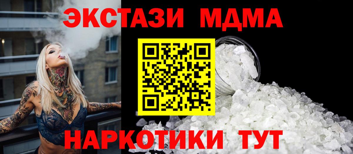 MDMA VHQ Кингисепп