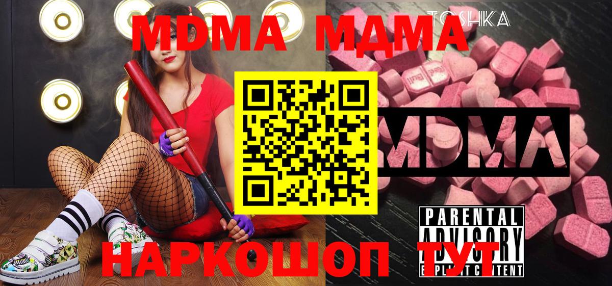 MDMA молли  MDMA Molly  Кингисепп  MDMA  Вход с VPN 