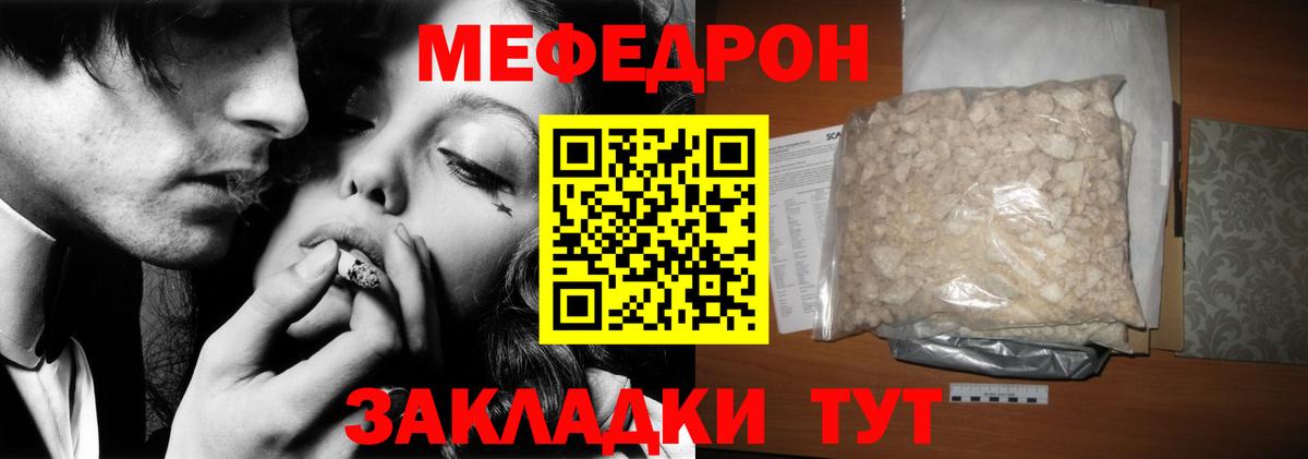 Мефедрон кристаллы  Мефедрон  блэк спрут ТОР  как найти закладки  Вход с VPN  Меф mephedrone  Кингисепп 