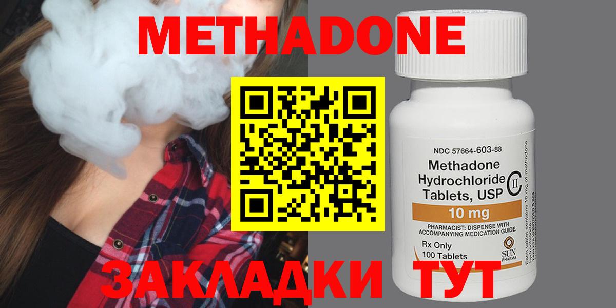 МЕТАДОН кристалл Кингисепп