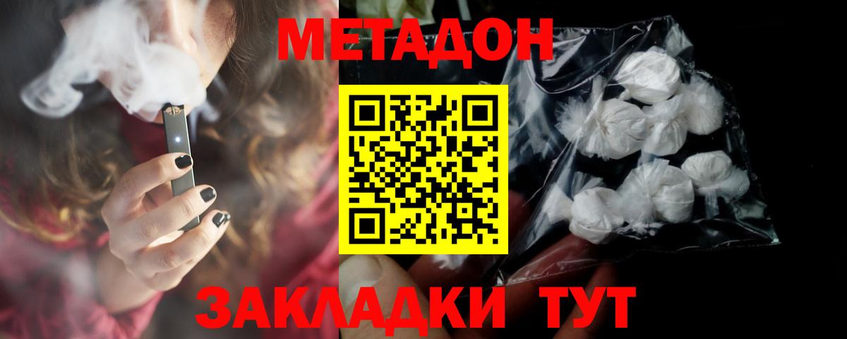 МЕТАДОН мёд  Вход с VPN  Кингисепп 