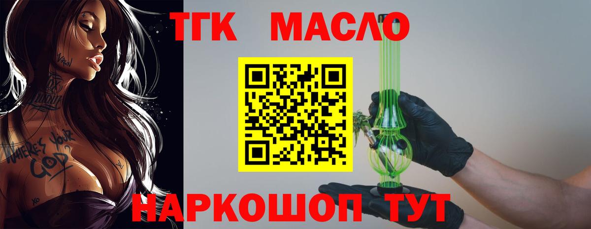 ТГК вейп с тгк Кингисепп